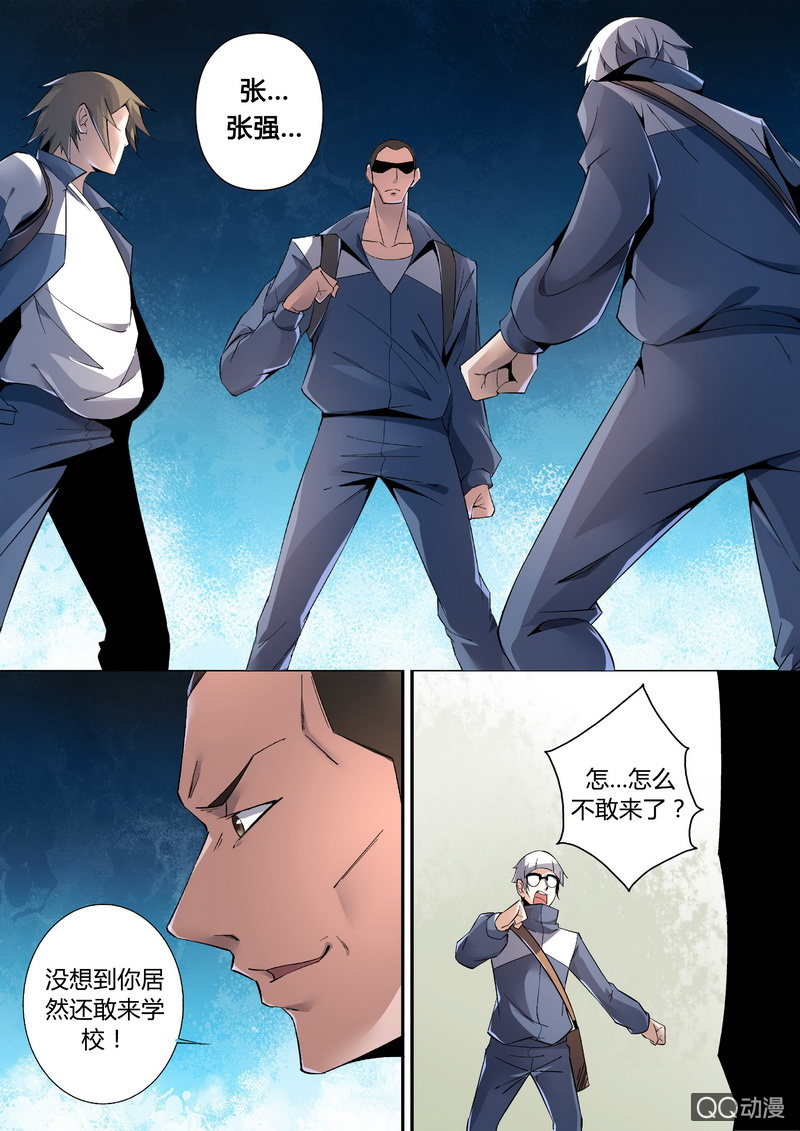 危机来袭-第43话