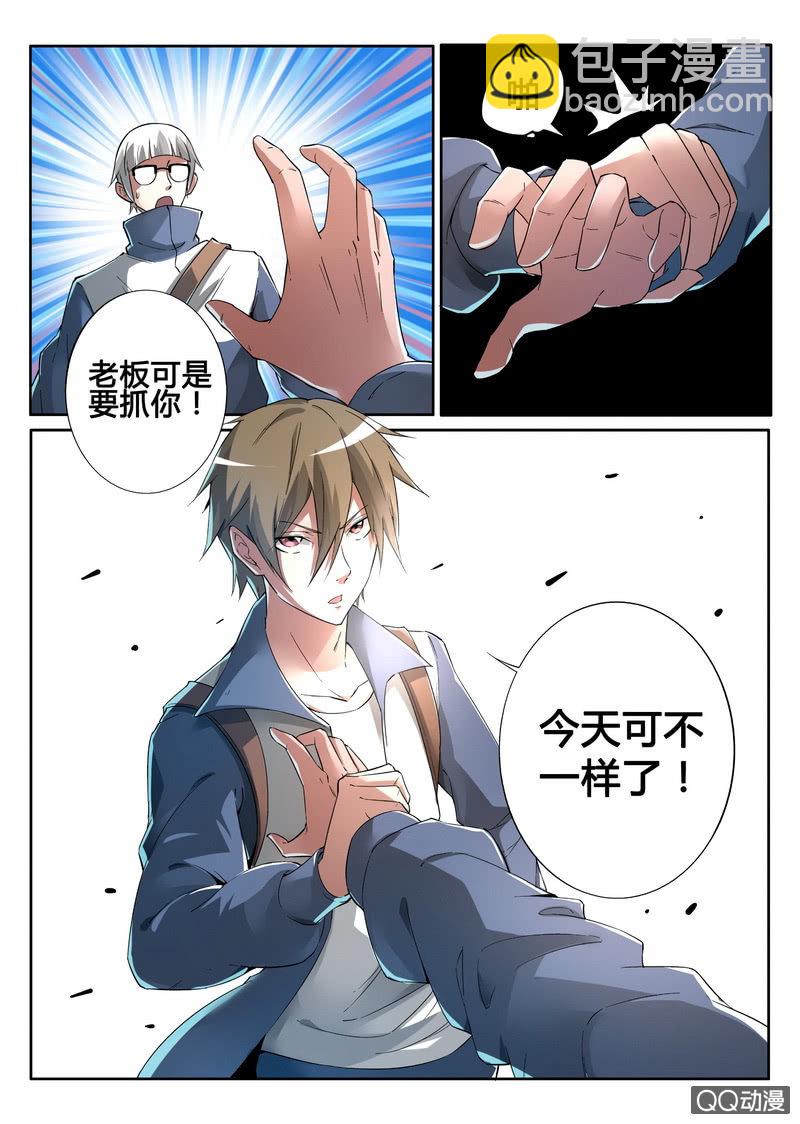 危机来袭-第43话