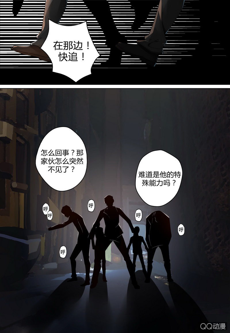 危机来袭-第43话