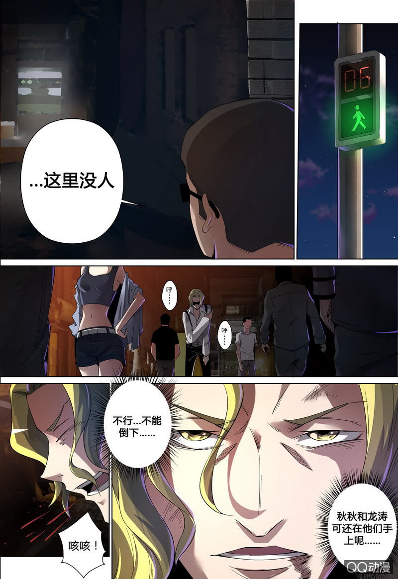 危机来袭-第43话