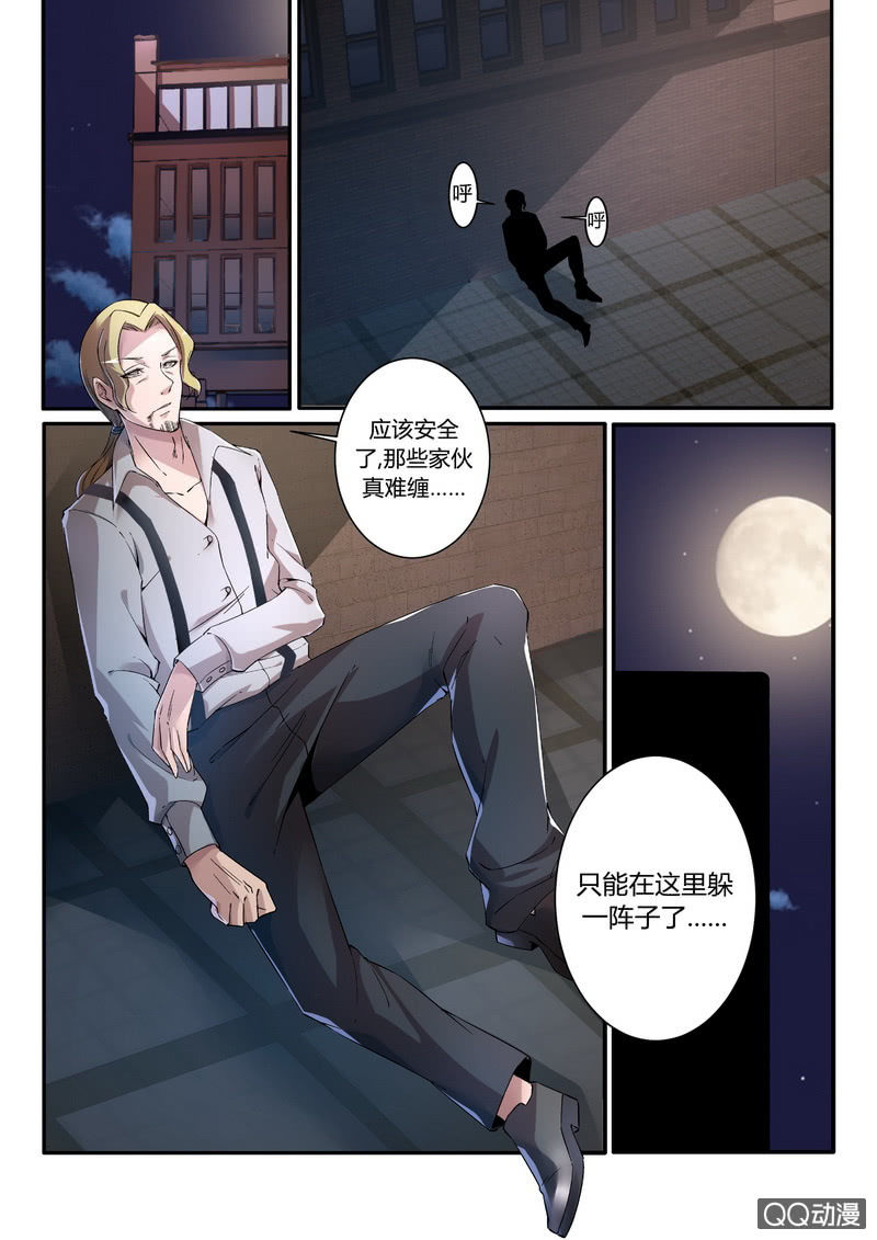 危机来袭-第43话