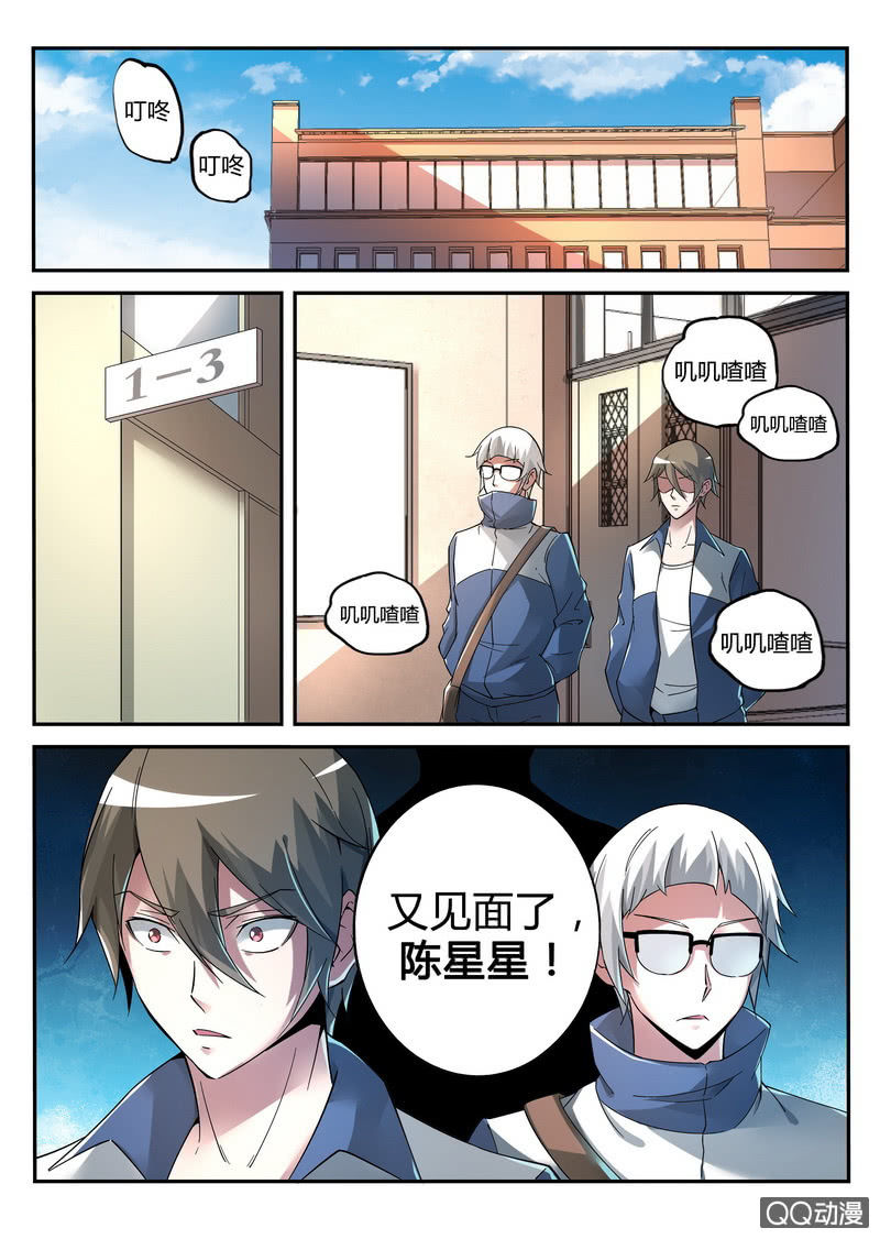 危机来袭-第43话