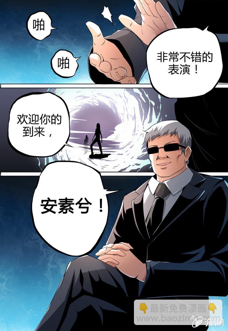 小试牛刀-第45话