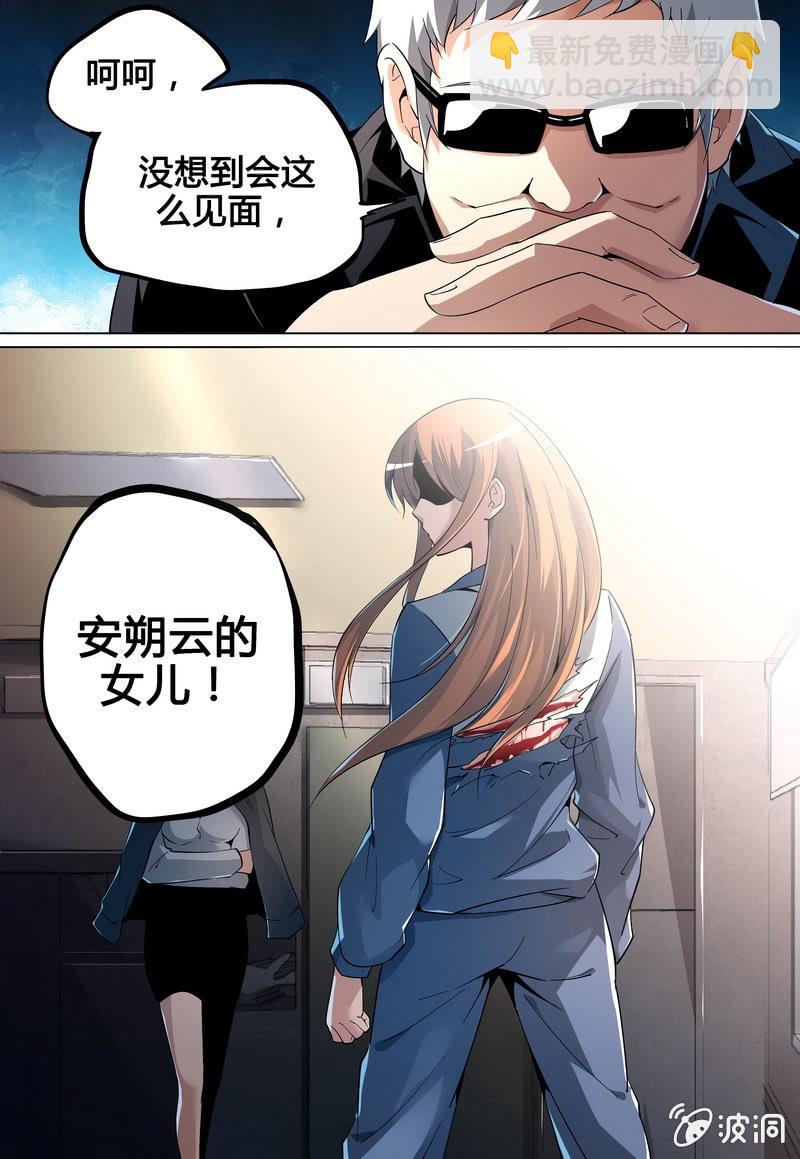 小试牛刀-第45话