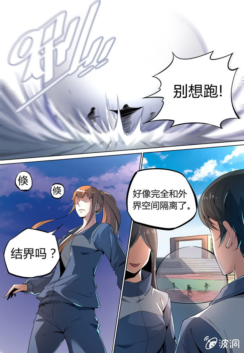 小试牛刀-第45话