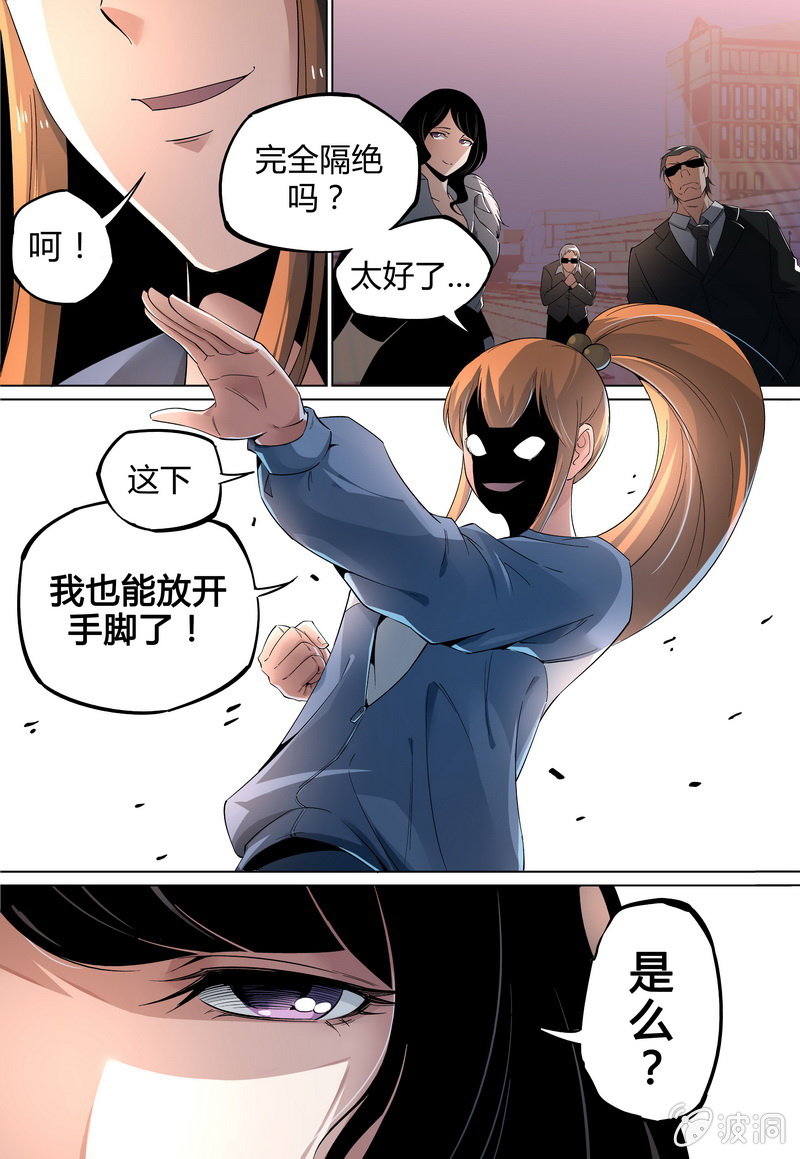 小试牛刀-第45话