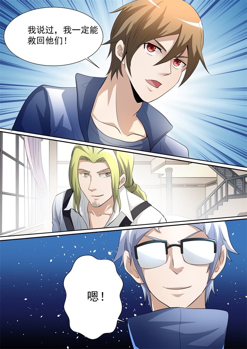 多段屏障-第51话