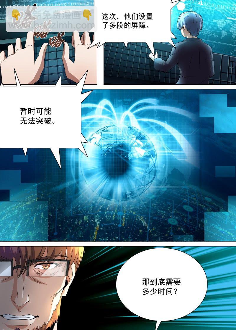 多段屏障-第51话