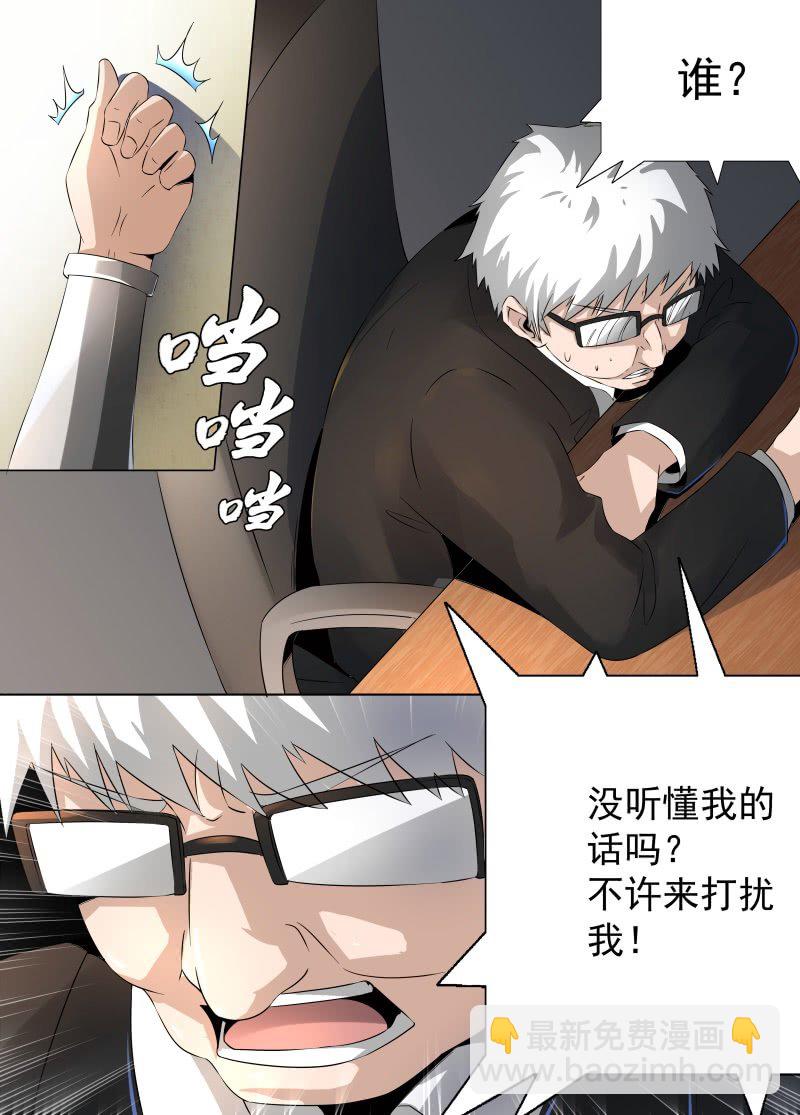 多段屏障-第51话