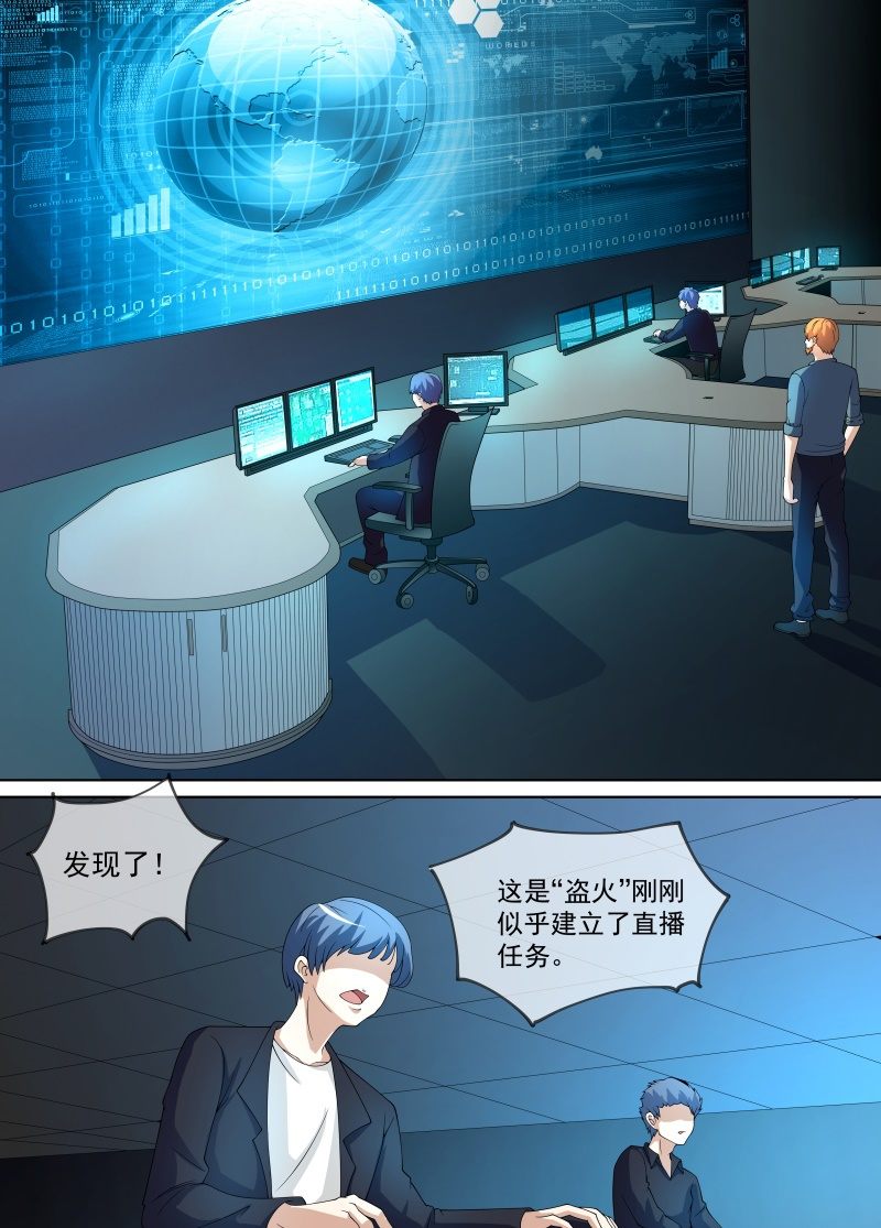 多段屏障-第51话