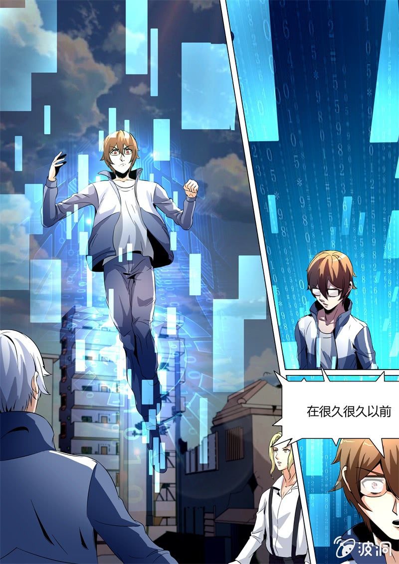 专属任务-第53话