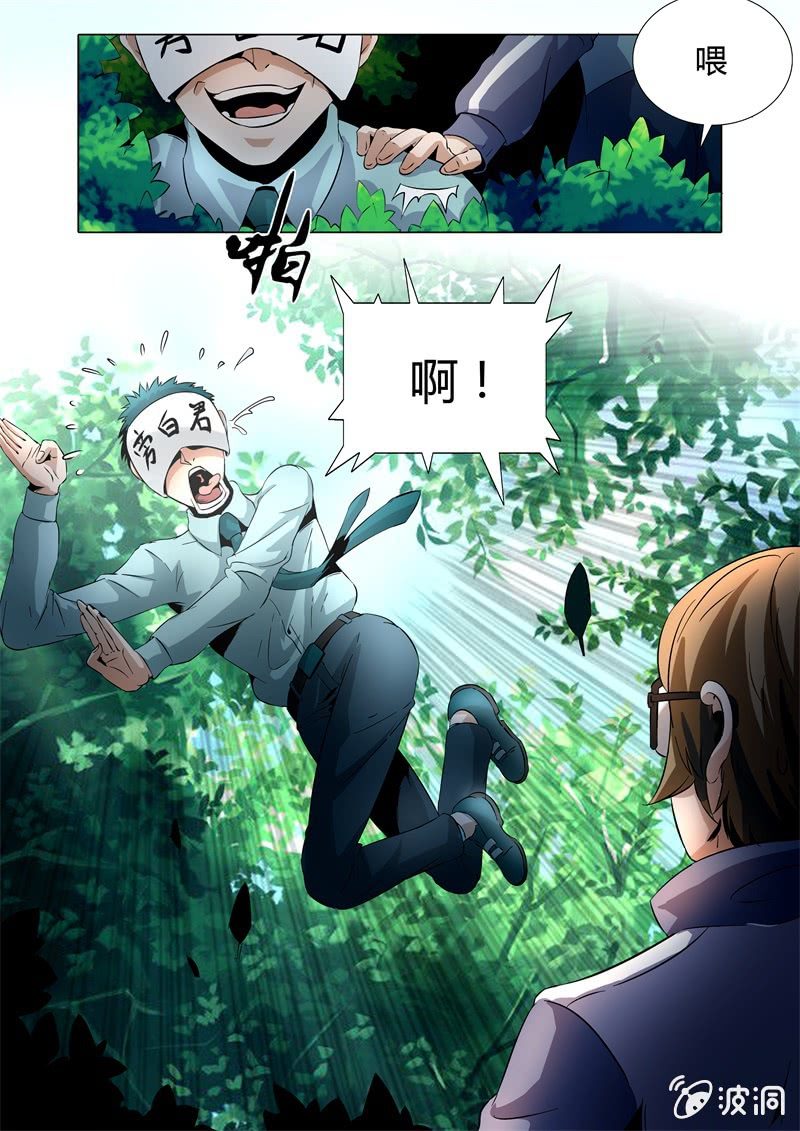 专属任务-第53话