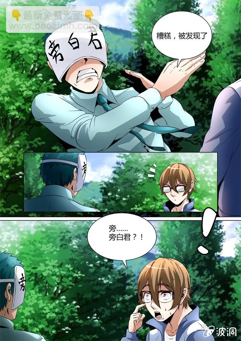 专属任务-第53话