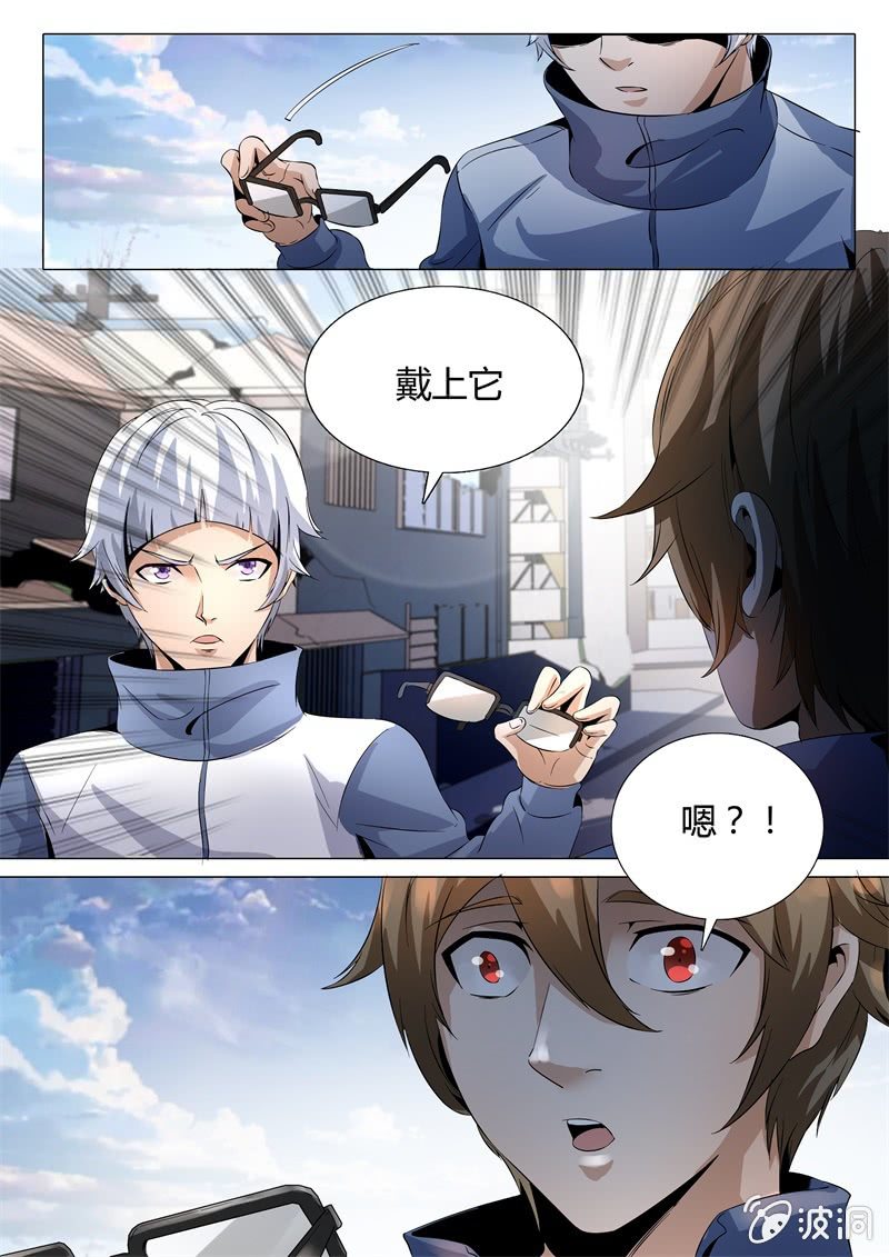 专属任务-第53话