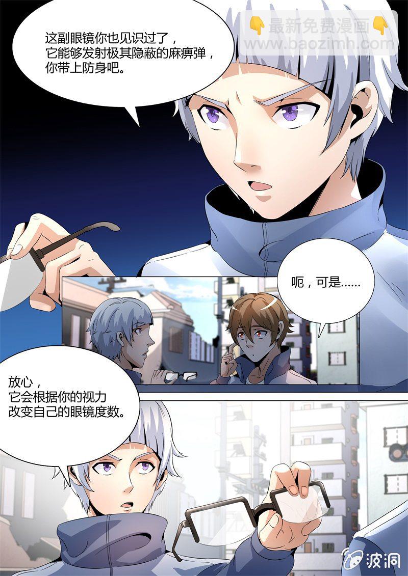 专属任务-第53话