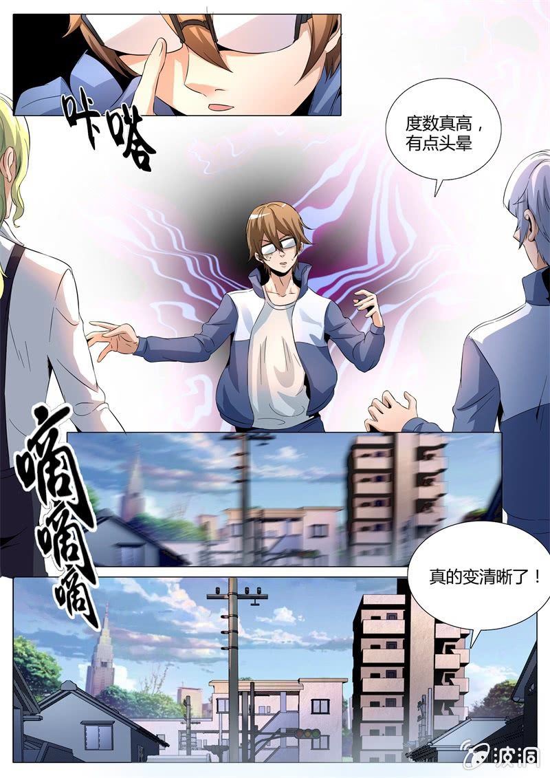 专属任务-第53话