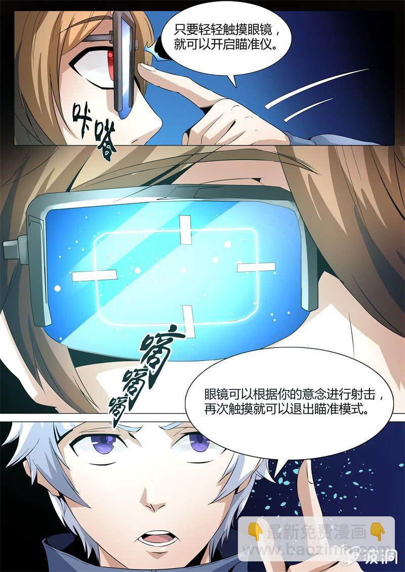 专属任务-第53话