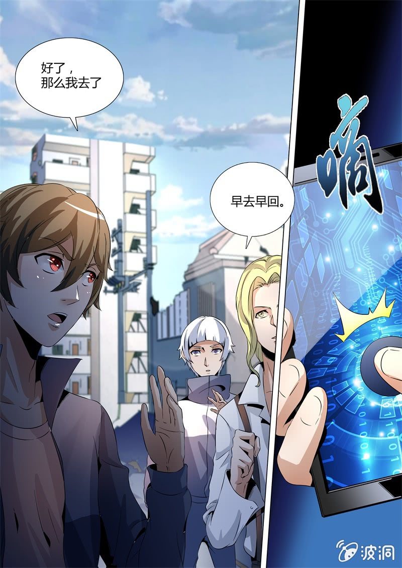 专属任务-第53话