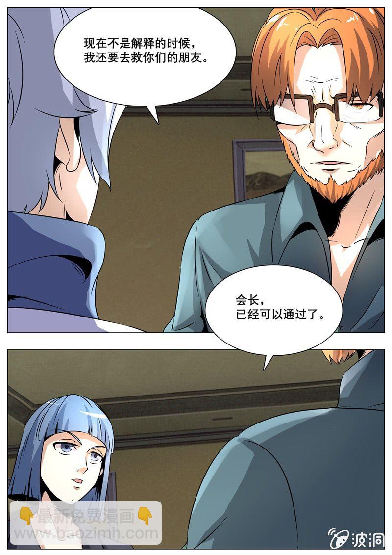 魔王与公主-第55话