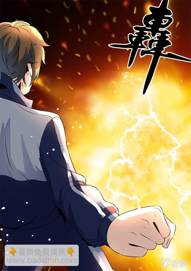 魔王与公主-第55话