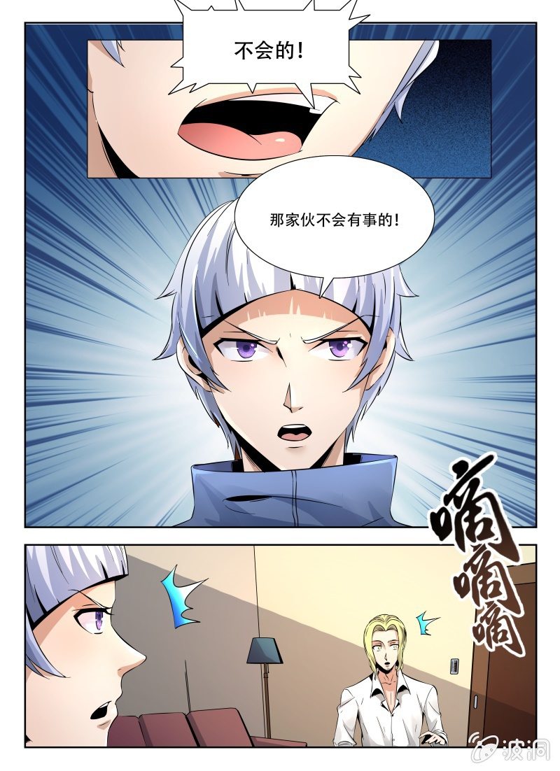 魔王与公主-第55话