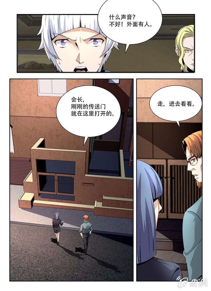 魔王与公主-第55话