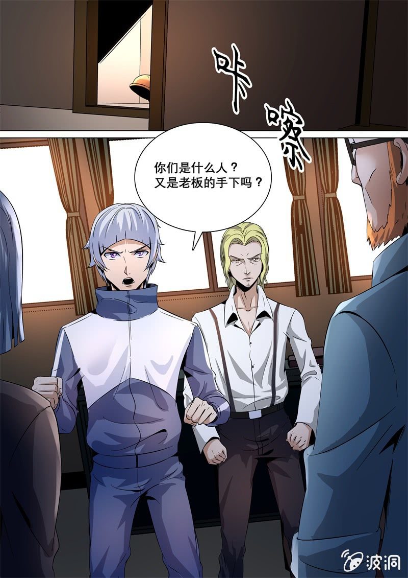 魔王与公主-第55话