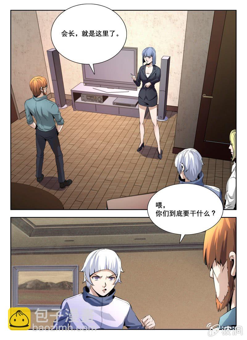 魔王与公主-第55话