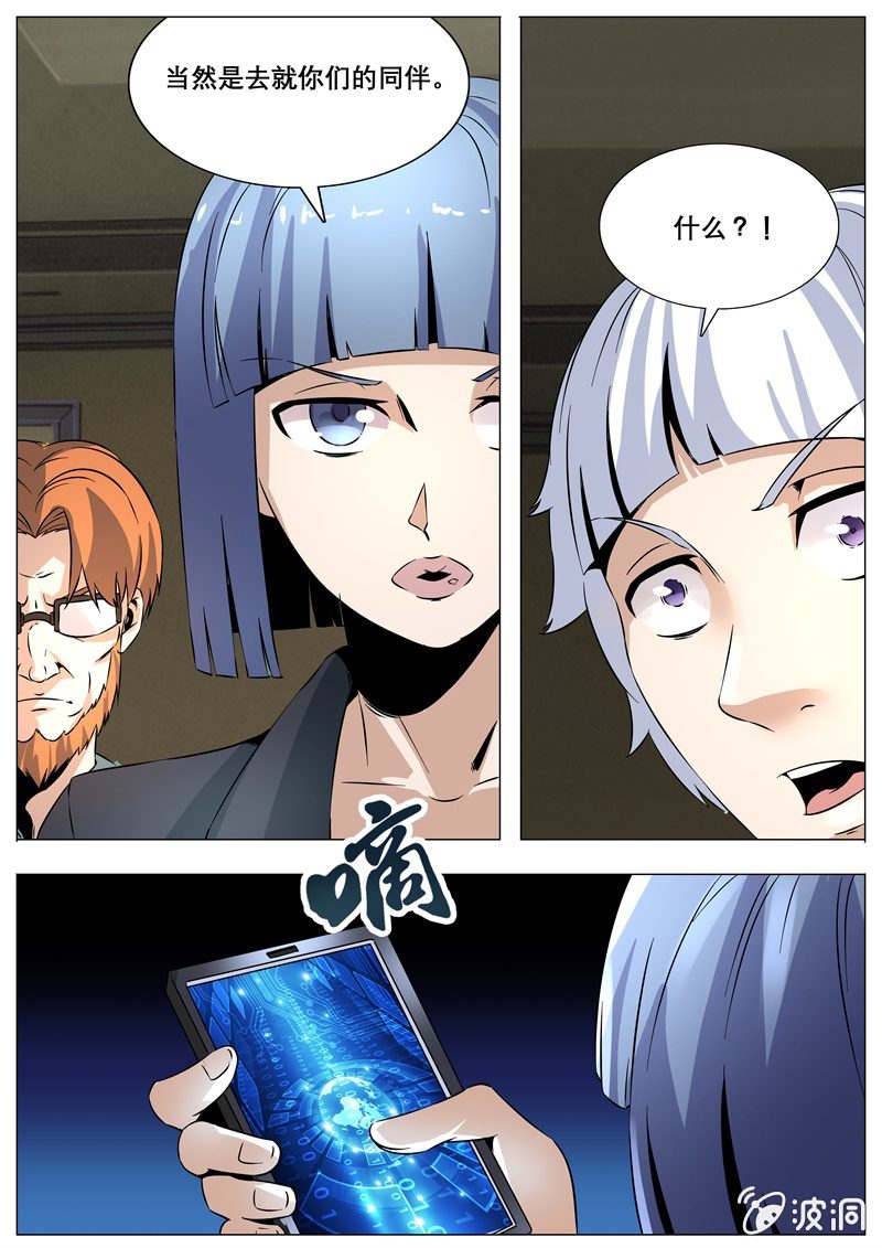 魔王与公主-第55话