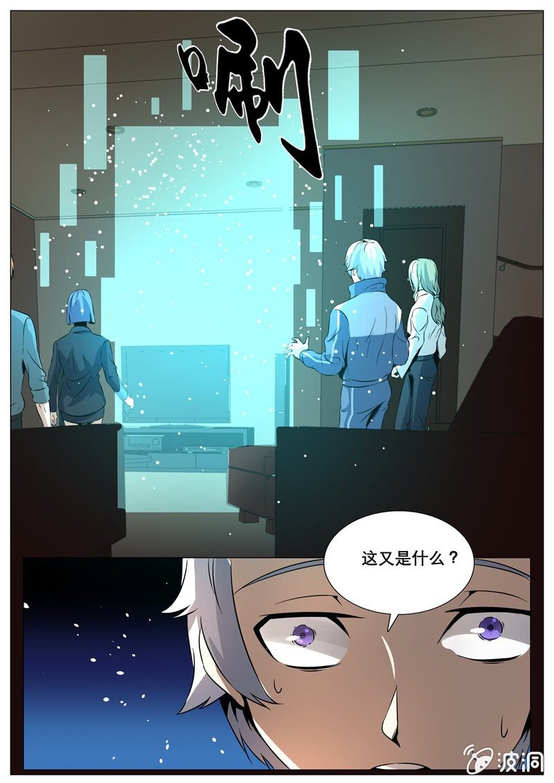 魔王与公主-第55话