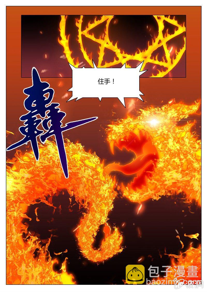 碎片的真相-第57话