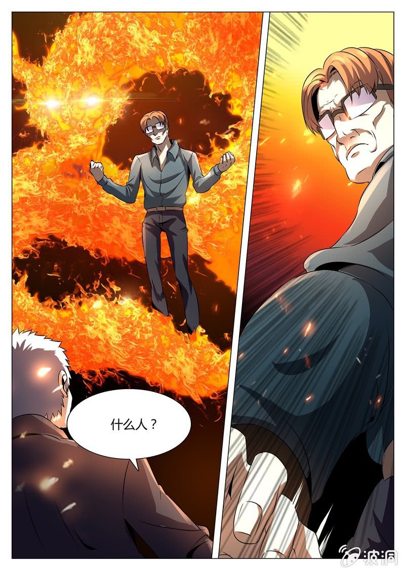 碎片的真相-第57话