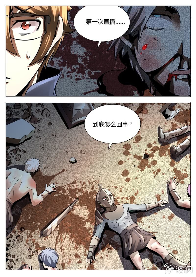 碎片的真相-第57话