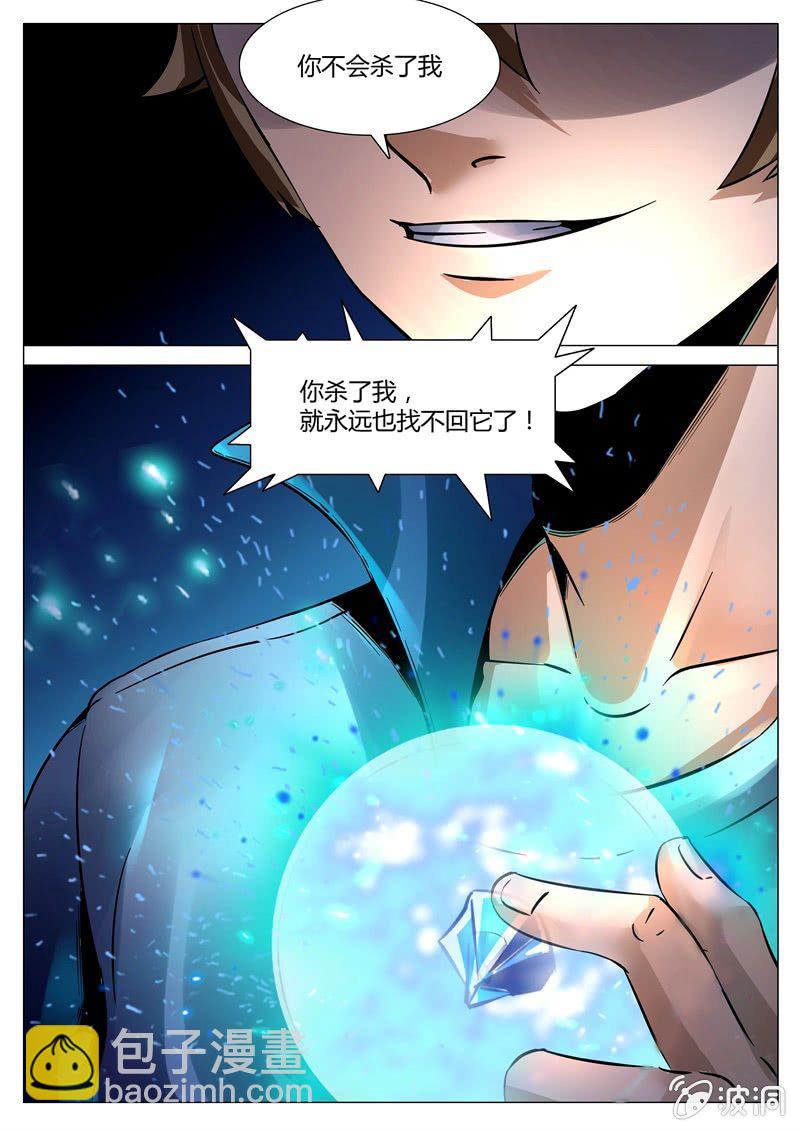 碎片的真相-第57话