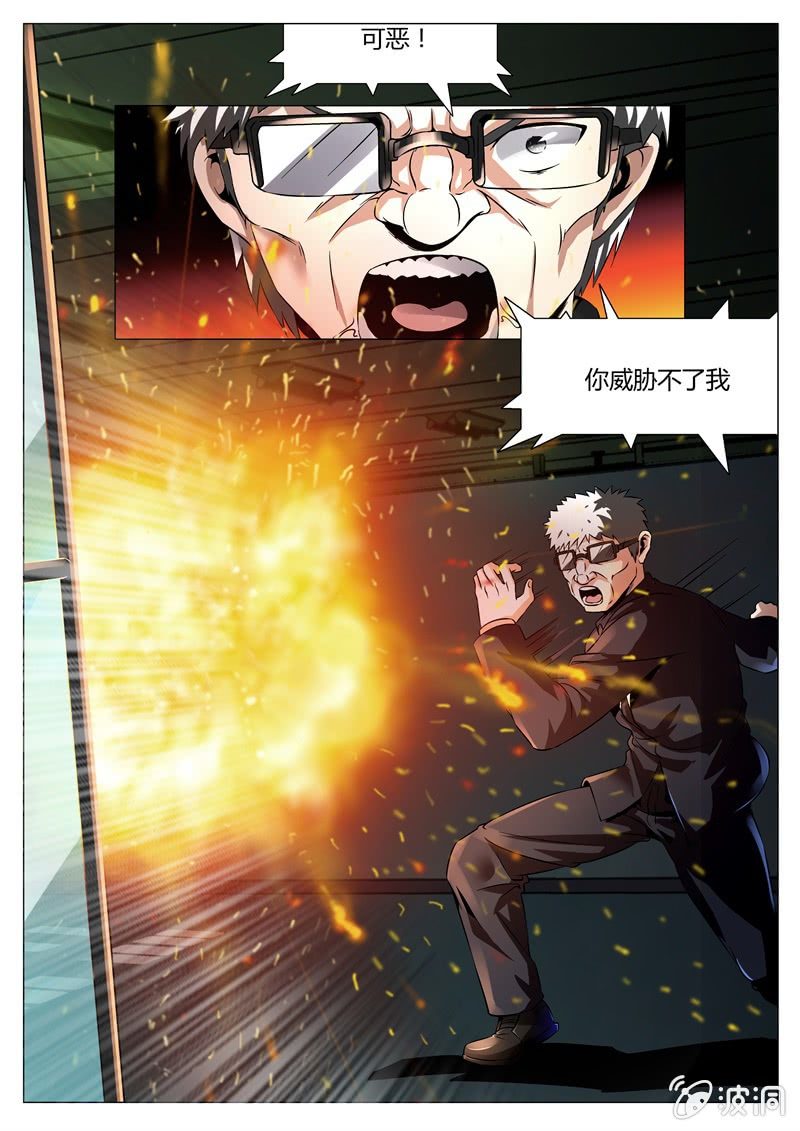 碎片的真相-第57话