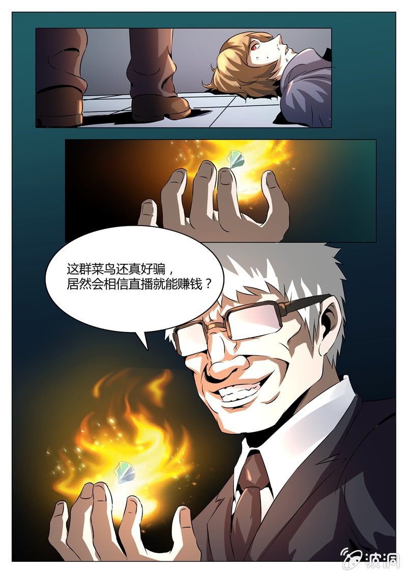 碎片的真相-第57话