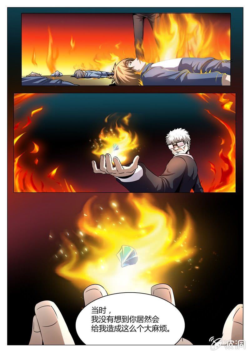 碎片的真相-第57话