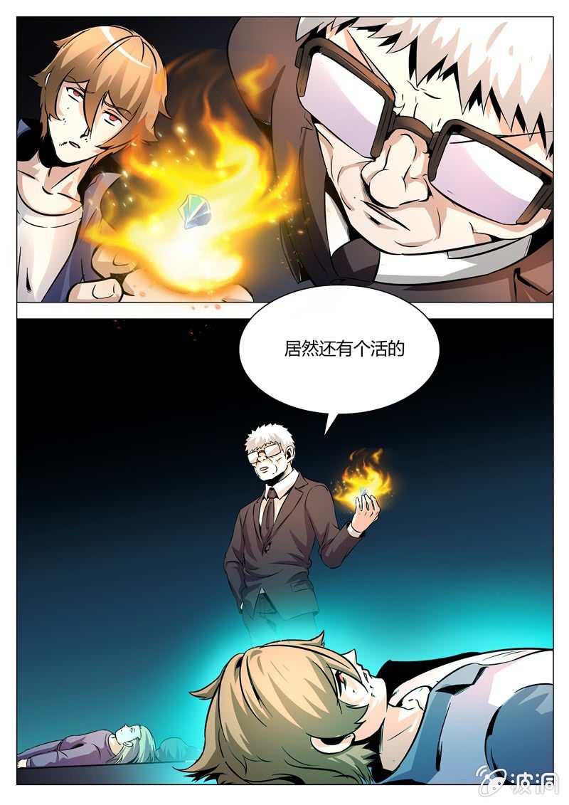 碎片的真相-第57话