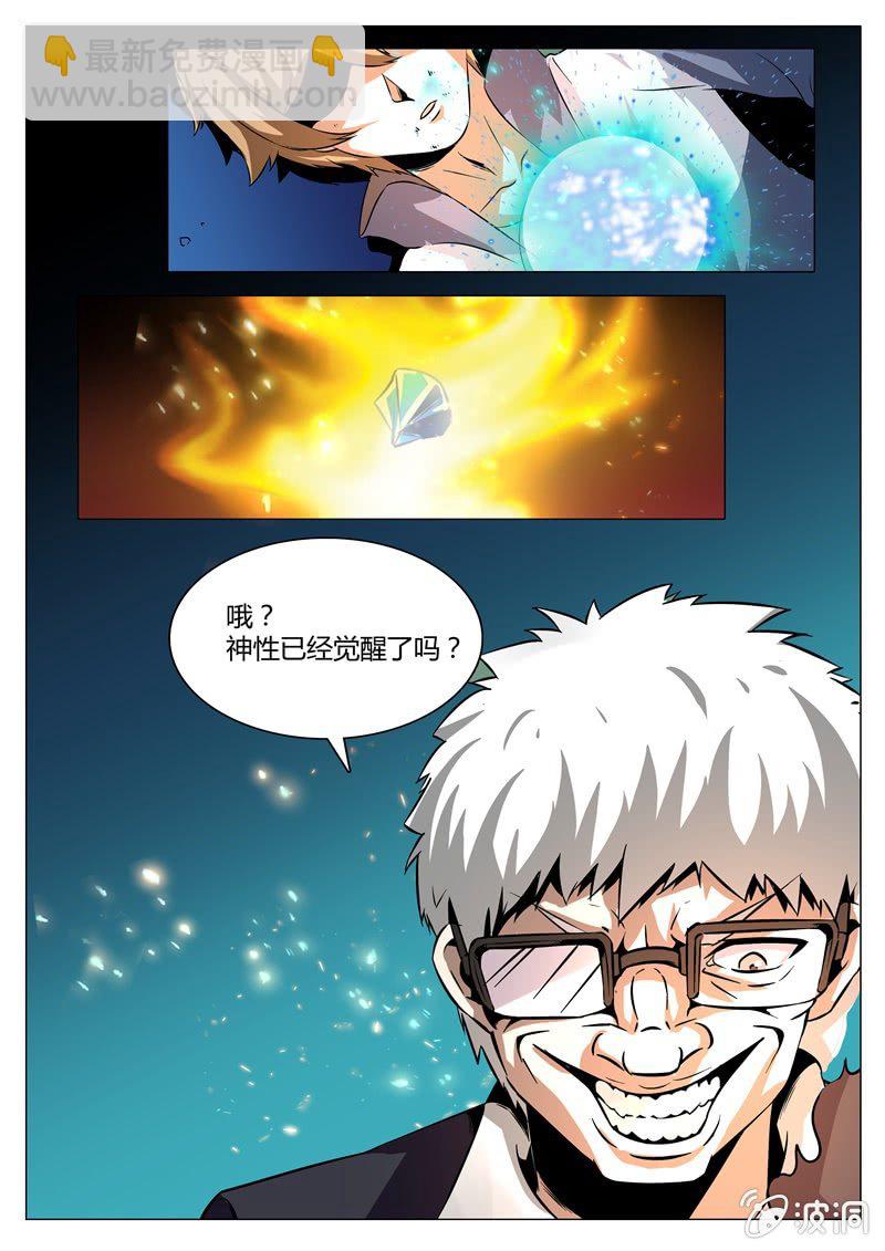 碎片的真相-第57话