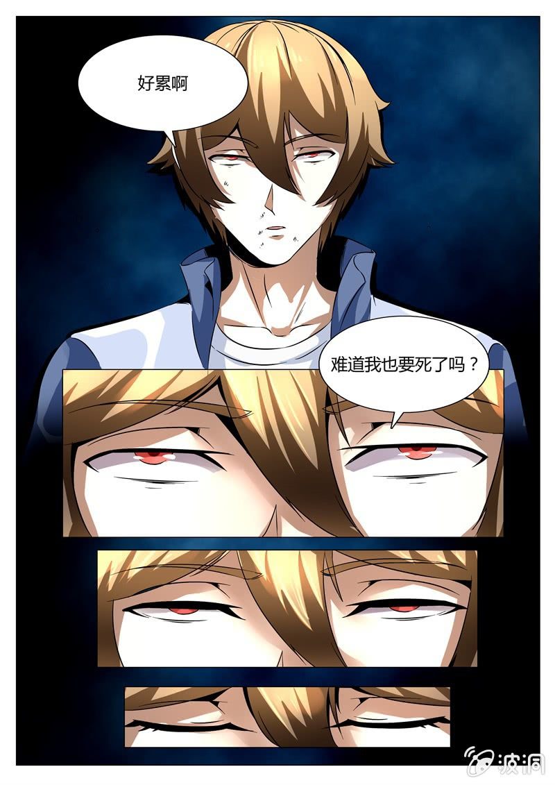 碎片的真相-第57话