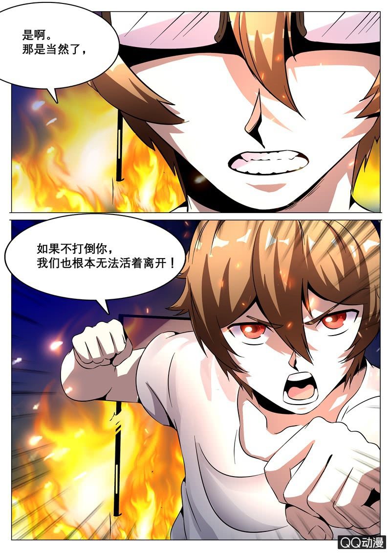 神秘的声音-第59话