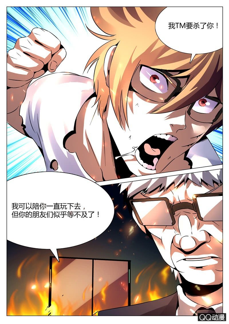 神秘的声音-第59话