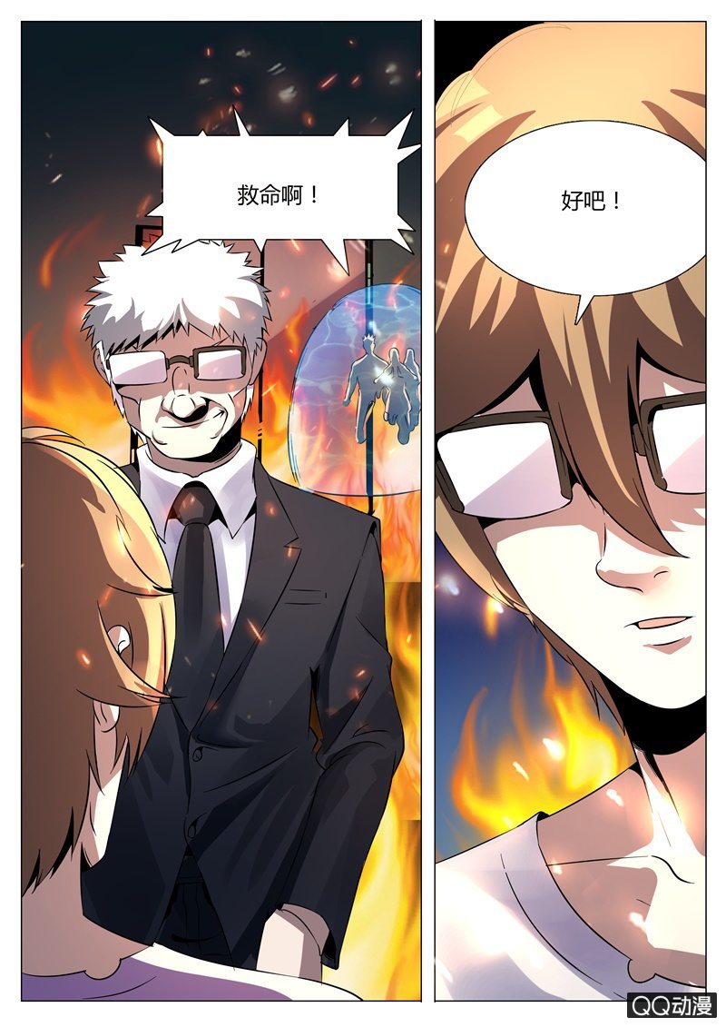 神秘的声音-第59话