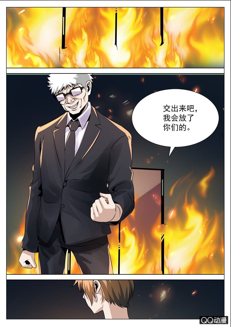 神秘的声音-第59话