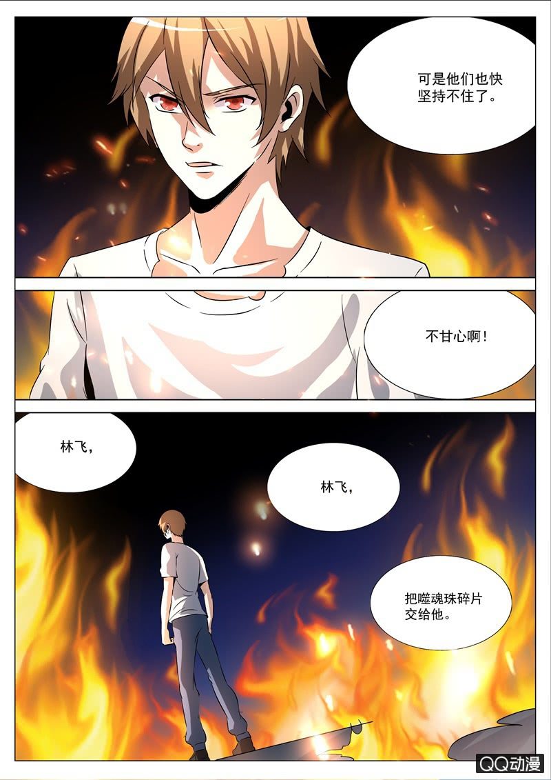 神秘的声音-第59话