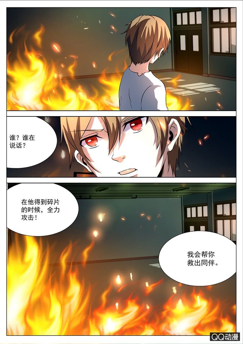 神秘的声音-第59话