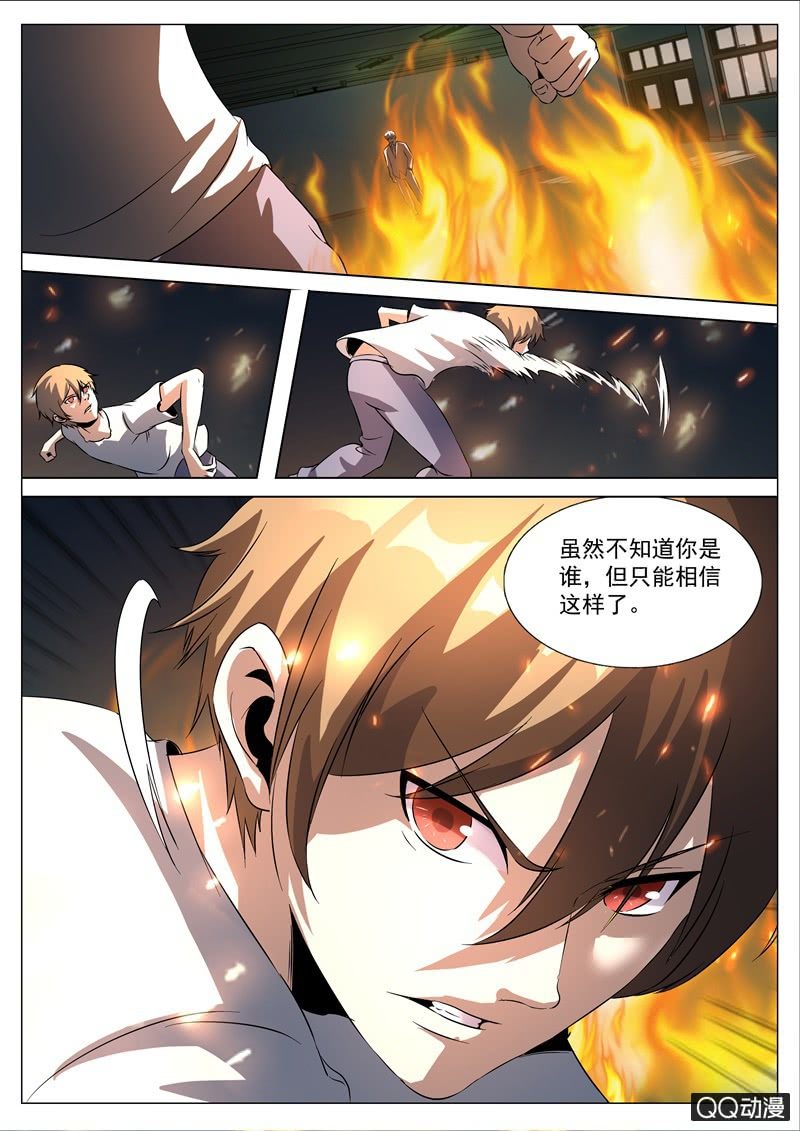 神秘的声音-第59话