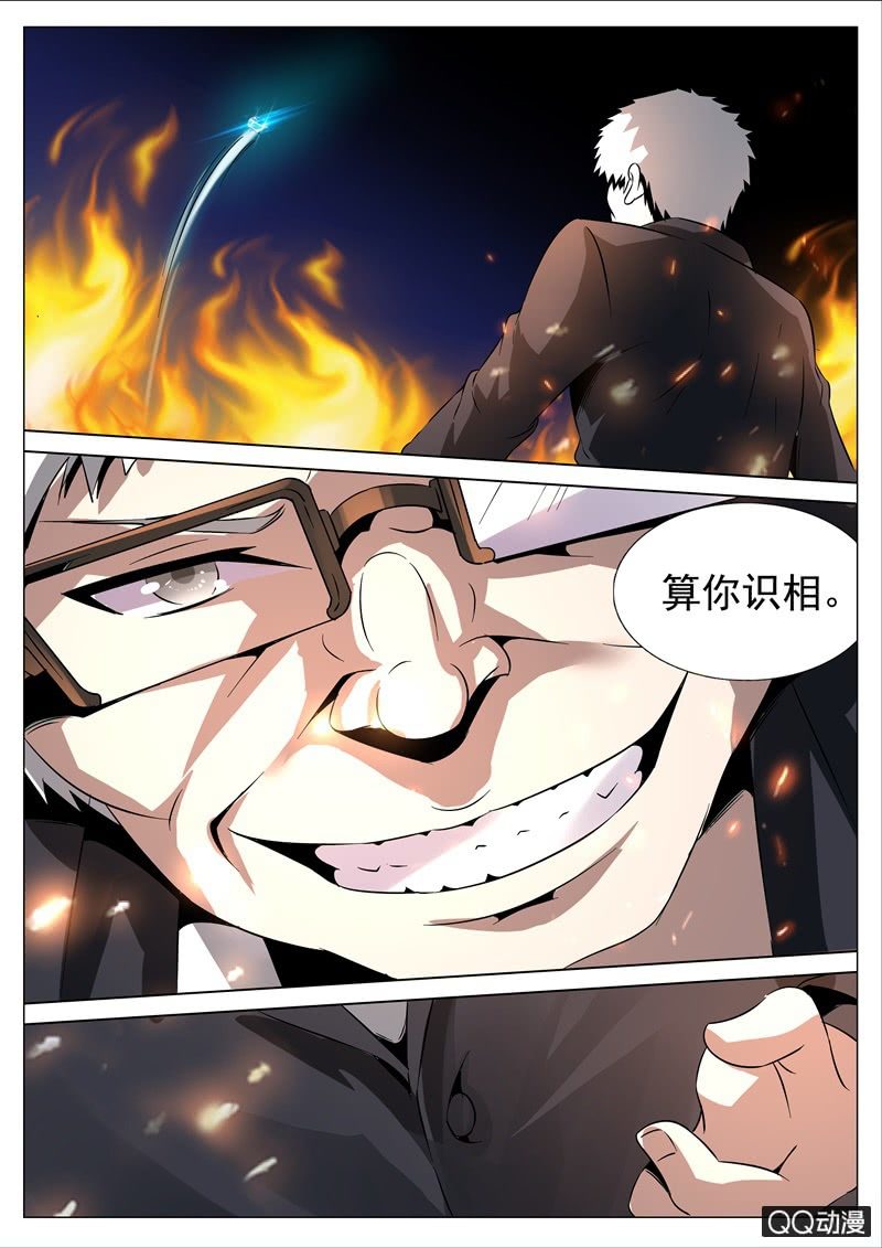 神秘的声音-第59话