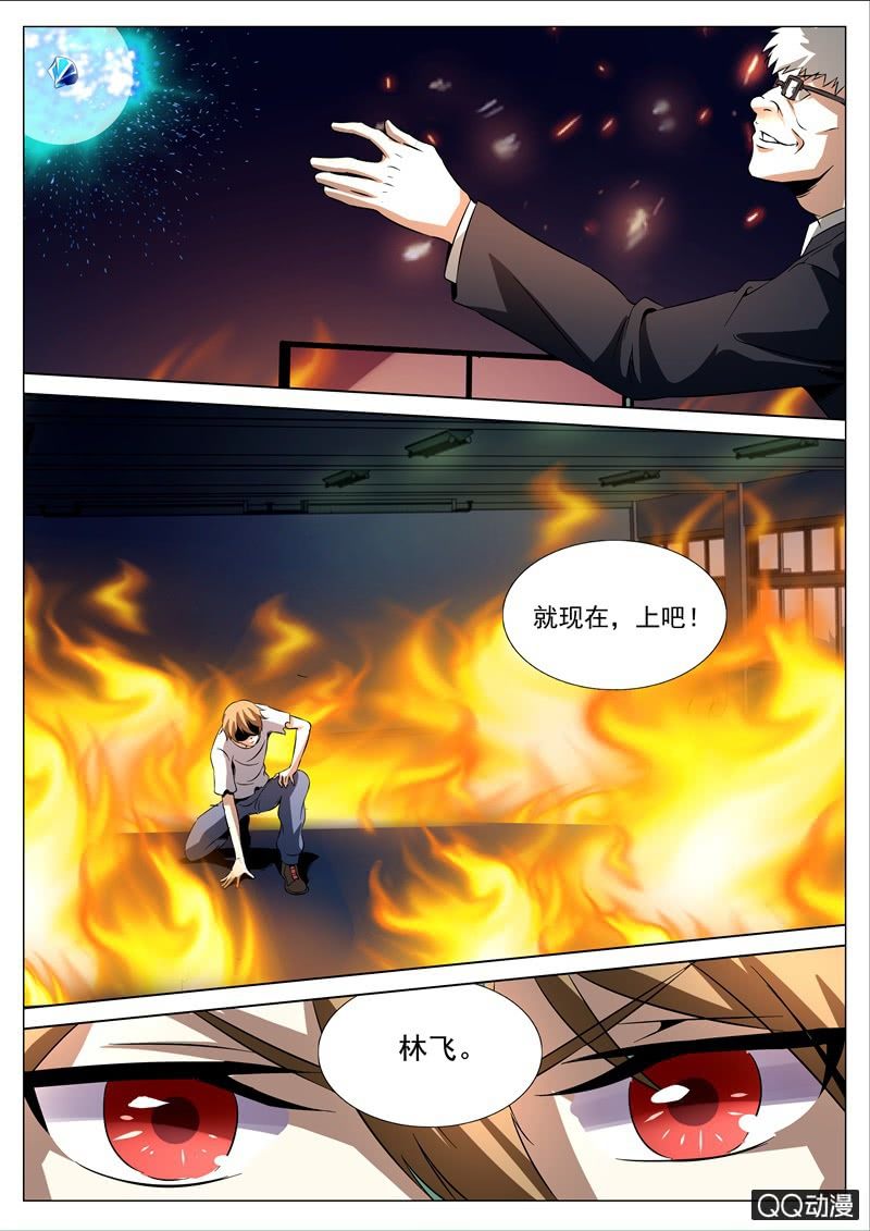 神秘的声音-第59话