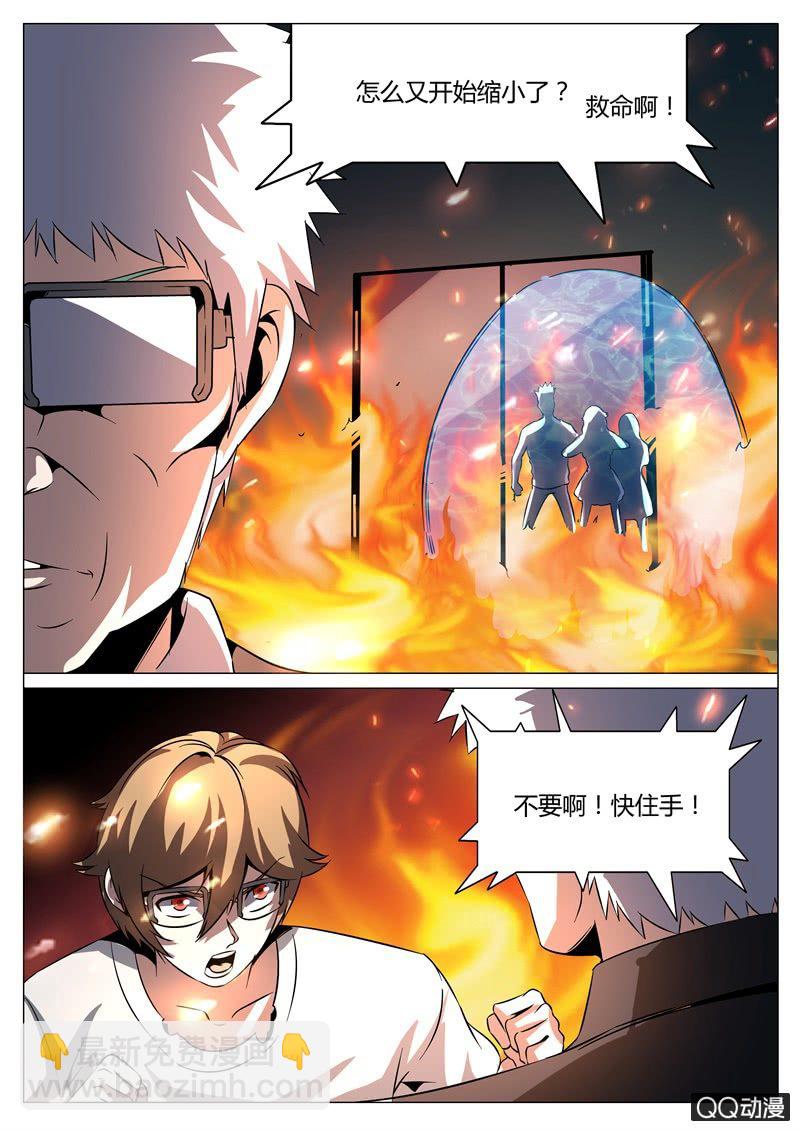 神秘的声音-第59话